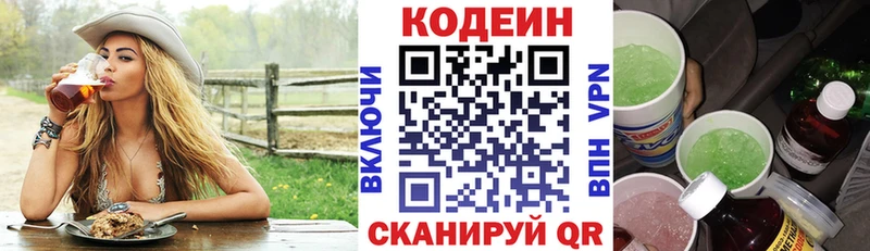 даркнет сайт  Углич  Кодеин Purple Drank 