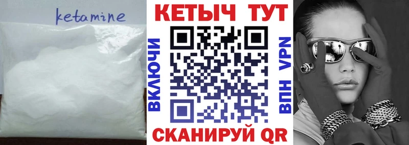 КЕТАМИН ketamine  Углич 