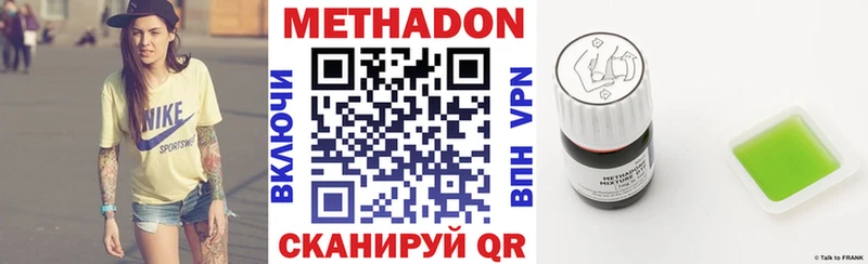Метадон кристалл  Углич 